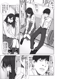 Page 12 of Kanojo ga Pantsu o Hakanai Riyuu ~JK Inkou Local Tetsudou-hen~ Zenpen - preview thumbnail