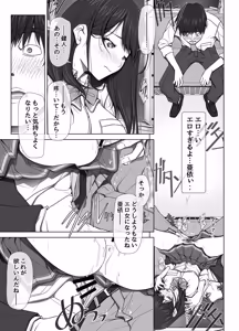 Page 125 of Kanojo ga Pantsu o Hakanai Riyuu ~JK Inkou Local Tetsudou-hen~ Zenpen - preview thumbnail