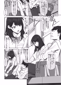 Page 13 of Kanojo ga Pantsu o Hakanai Riyuu ~JK Inkou Local Tetsudou-hen~ Zenpen - preview thumbnail