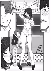 Page 145 of Kanojo ga Pantsu o Hakanai Riyuu ~JK Inkou Local Tetsudou-hen~ Zenpen - preview thumbnail