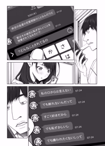 Page 163 of Kanojo ga Pantsu o Hakanai Riyuu ~JK Inkou Local Tetsudou-hen~ Zenpen - preview thumbnail