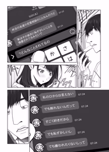 Page 17 of Kanojo ga Pantsu o Hakanai Riyuu ~JK Inkou Local Tetsudou-hen~ Zenpen - preview thumbnail