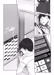 Page 171 of Kanojo ga Pantsu o Hakanai Riyuu ~JK Inkou Local Tetsudou-hen~ Zenpen - preview thumbnail