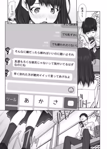 Page 18 of Kanojo ga Pantsu o Hakanai Riyuu ~JK Inkou Local Tetsudou-hen~ Zenpen - preview thumbnail