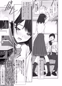 Page 20 of Kanojo ga Pantsu o Hakanai Riyuu ~JK Inkou Local Tetsudou-hen~ Zenpen - preview thumbnail