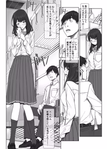 Page 21 of Kanojo ga Pantsu o Hakanai Riyuu ~JK Inkou Local Tetsudou-hen~ Zenpen - preview thumbnail
