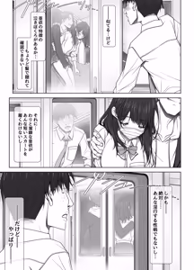 Page 24 of Kanojo ga Pantsu o Hakanai Riyuu ~JK Inkou Local Tetsudou-hen~ Zenpen - preview thumbnail