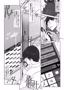 Page 25 of Kanojo ga Pantsu o Hakanai Riyuu ~JK Inkou Local Tetsudou-hen~ Zenpen - preview thumbnail