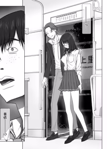 Page 28 of Kanojo ga Pantsu o Hakanai Riyuu ~JK Inkou Local Tetsudou-hen~ Zenpen - preview thumbnail
