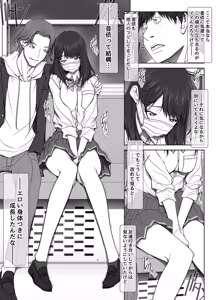 Page 32 of Kanojo ga Pantsu o Hakanai Riyuu ~JK Inkou Local Tetsudou-hen~ Zenpen - preview thumbnail