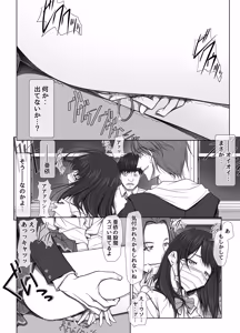 Page 35 of Kanojo ga Pantsu o Hakanai Riyuu ~JK Inkou Local Tetsudou-hen~ Zenpen - preview thumbnail