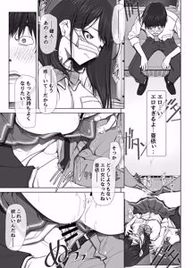 Page 52 of Kanojo ga Pantsu o Hakanai Riyuu ~JK Inkou Local Tetsudou-hen~ Zenpen - preview thumbnail