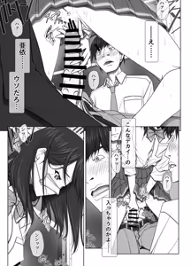 Page 54 of Kanojo ga Pantsu o Hakanai Riyuu ~JK Inkou Local Tetsudou-hen~ Zenpen - preview thumbnail