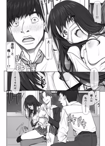 Page 67 of Kanojo ga Pantsu o Hakanai Riyuu ~JK Inkou Local Tetsudou-hen~ Zenpen - preview thumbnail