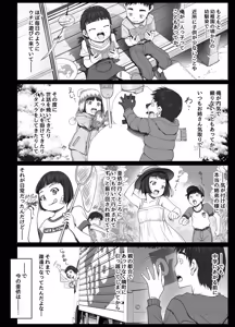 Page 7 of Kanojo ga Pantsu o Hakanai Riyuu ~JK Inkou Local Tetsudou-hen~ Zenpen - preview thumbnail