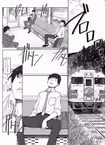 Page 76 of Kanojo ga Pantsu o Hakanai Riyuu ~JK Inkou Local Tetsudou-hen~ Zenpen - preview thumbnail