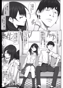 Page 79 of Kanojo ga Pantsu o Hakanai Riyuu ~JK Inkou Local Tetsudou-hen~ Zenpen - preview thumbnail