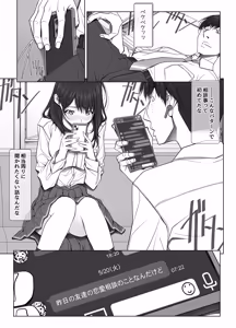 Page 89 of Kanojo ga Pantsu o Hakanai Riyuu ~JK Inkou Local Tetsudou-hen~ Zenpen - preview thumbnail