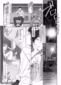 Page 95 of Kanojo ga Pantsu o Hakanai Riyuu ~JK Inkou Local Tetsudou-hen~ Zenpen - preview thumbnail