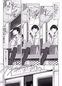Page 99 of Kanojo ga Pantsu o Hakanai Riyuu ~JK Inkou Local Tetsudou-hen~ Zenpen - preview thumbnail