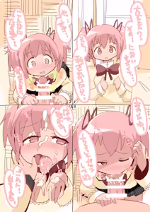 Page 123 of いたがきすーぱーDX Part.2021 - preview thumbnail
