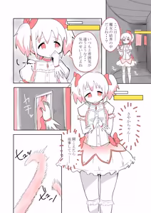 Page 169 of いたがきすーぱーDX Part.2021 - preview thumbnail