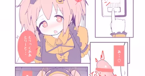 Page 205 of いたがきすーぱーDX Part.2021 - preview thumbnail