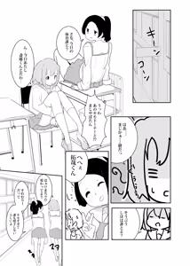 Page 474 of いたがきすーぱーDX Part.2021 - preview thumbnail