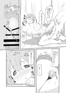 Page 476 of いたがきすーぱーDX Part.2021 - preview thumbnail