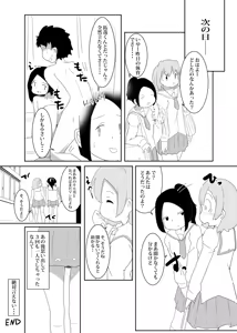 Page 477 of いたがきすーぱーDX Part.2021 - preview thumbnail