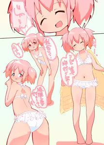 Page 561 of いたがきすーぱーDX Part.2021 - preview thumbnail