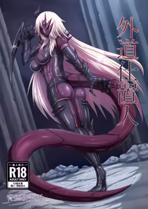 Gedou Shiokinin — hentai manga cover on Fhentai
