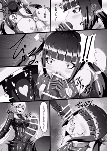 Page 16 of Gedou Shiokinin - preview thumbnail