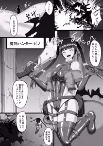Page 3 of Gedou Shiokinin - preview thumbnail