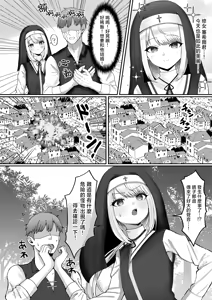 Page 4 of Sister Otokonoko Minshuu no Mae de Shokushu ni Torawarete...  - Sister Boy Captured by tentacles before the people...  | 男娘修女在民众面前被触手囚禁… - preview thumbnail