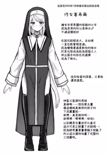 Page 44 of Sister Otokonoko Minshuu no Mae de Shokushu ni Torawarete...  - Sister Boy Captured by tentacles before the people...  | 男娘修女在民众面前被触手囚禁… - preview thumbnail