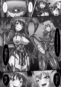 Page 21 of Ai to Iu Daraku - preview thumbnail