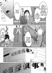 Page 12 of Tantei wa Zaiakukan to Tomo ni - preview thumbnail