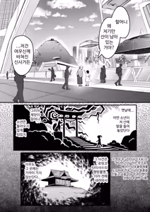 Page 4 of Rorikko Taisha no Kamikakushi | 로릿코 타이샤의 행방불명 - preview thumbnail