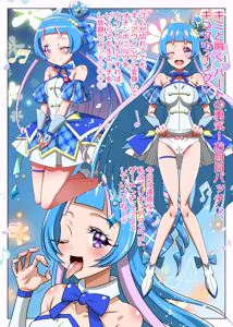 Page 15 of Kimi to Aoi Kirakkiran - preview thumbnail