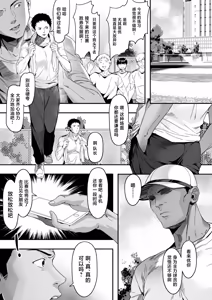 Page 16 of Guard no Katai Ore no Kanojo ga Kyuu ni Shirigaru Onna ni Naru!? - preview thumbnail