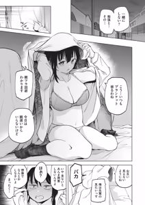Page 101 of COMIC AUN 2025-12 - preview thumbnail