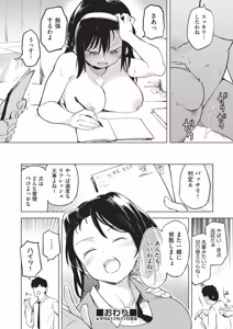 Page 114 of COMIC AUN 2025-12 - preview thumbnail