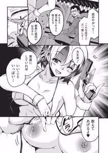 Page 123 of COMIC AUN 2025-12 - preview thumbnail