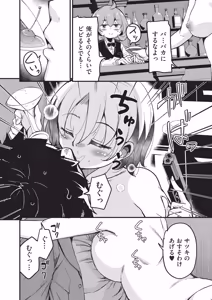 Page 124 of COMIC AUN 2025-12 - preview thumbnail