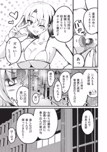 Page 137 of COMIC AUN 2025-12 - preview thumbnail
