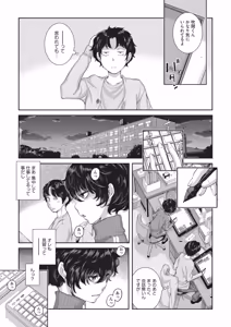 Page 141 of COMIC AUN 2025-12 - preview thumbnail