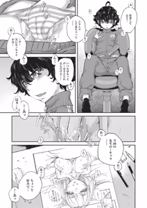 Page 143 of COMIC AUN 2025-12 - preview thumbnail