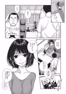 Page 144 of COMIC AUN 2025-12 - preview thumbnail