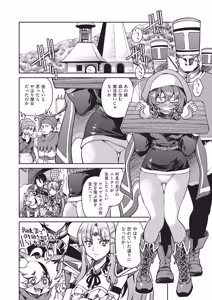 Page 176 of COMIC AUN 2025-12 - preview thumbnail